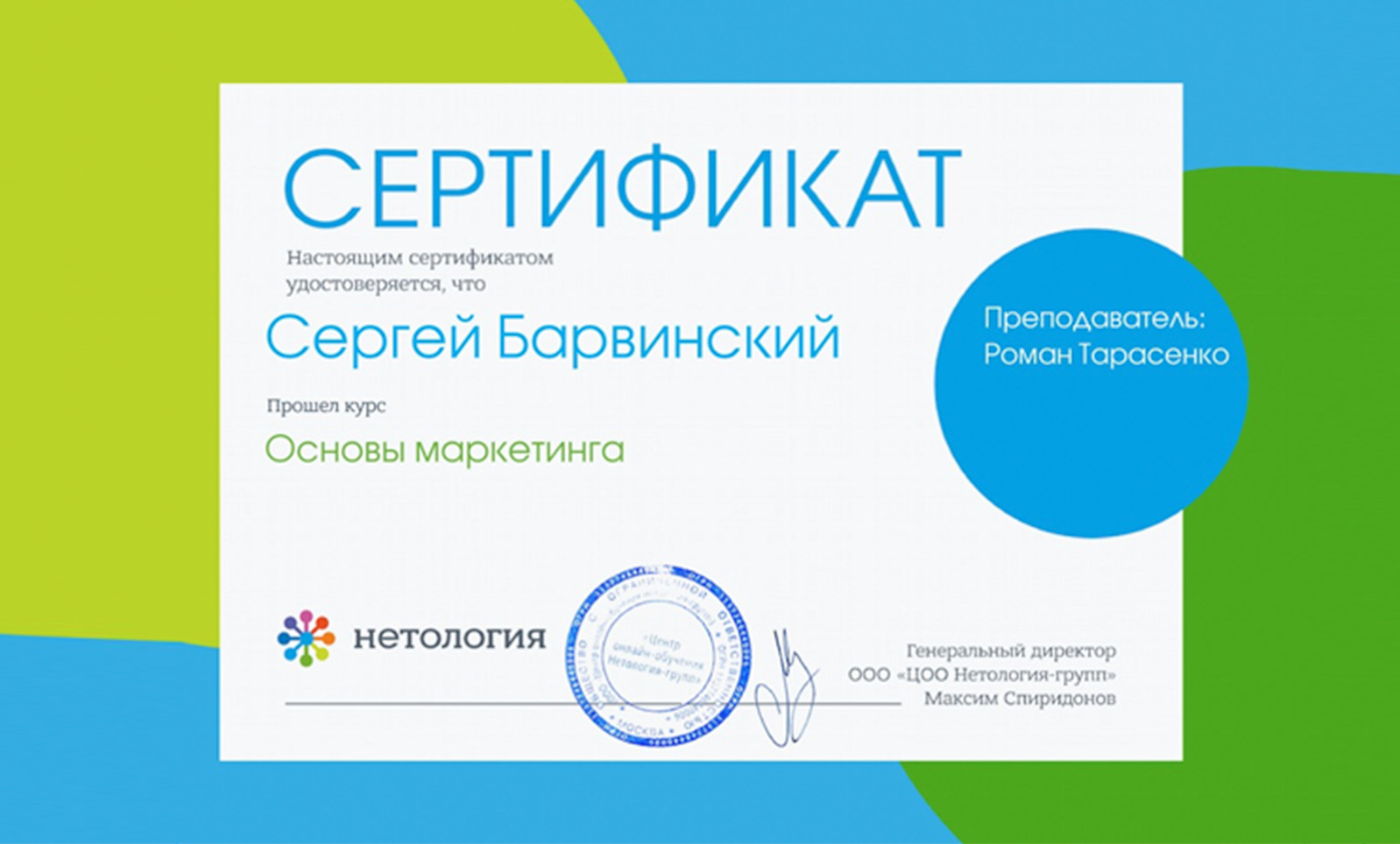 Основы маркетинга